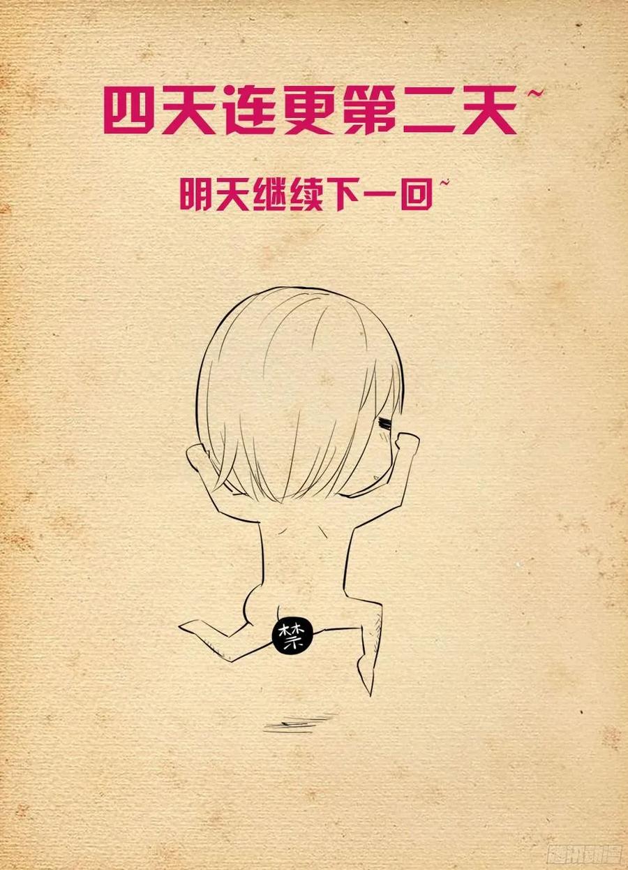 《王牌御史》漫画最新章节357\,胜负免费下拉式在线观看章节第【12】张图片