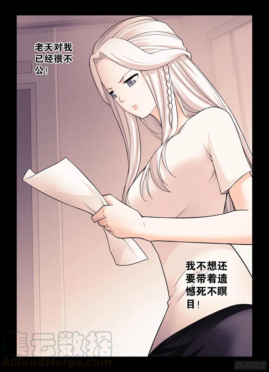 《王牌御史》漫画最新章节357\,胜负免费下拉式在线观看章节第【3】张图片