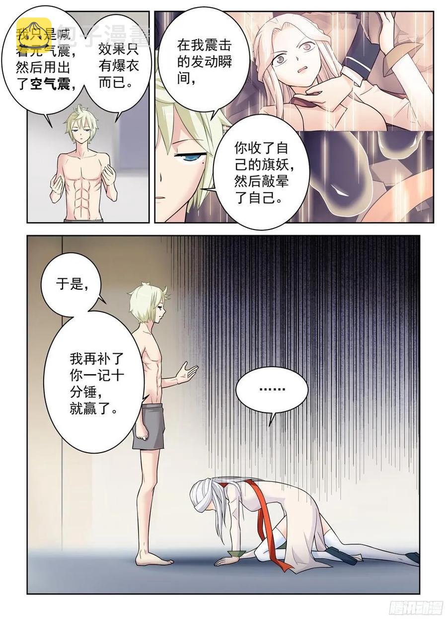 《王牌御史》漫画最新章节358\,今天4号免费下拉式在线观看章节第【6】张图片