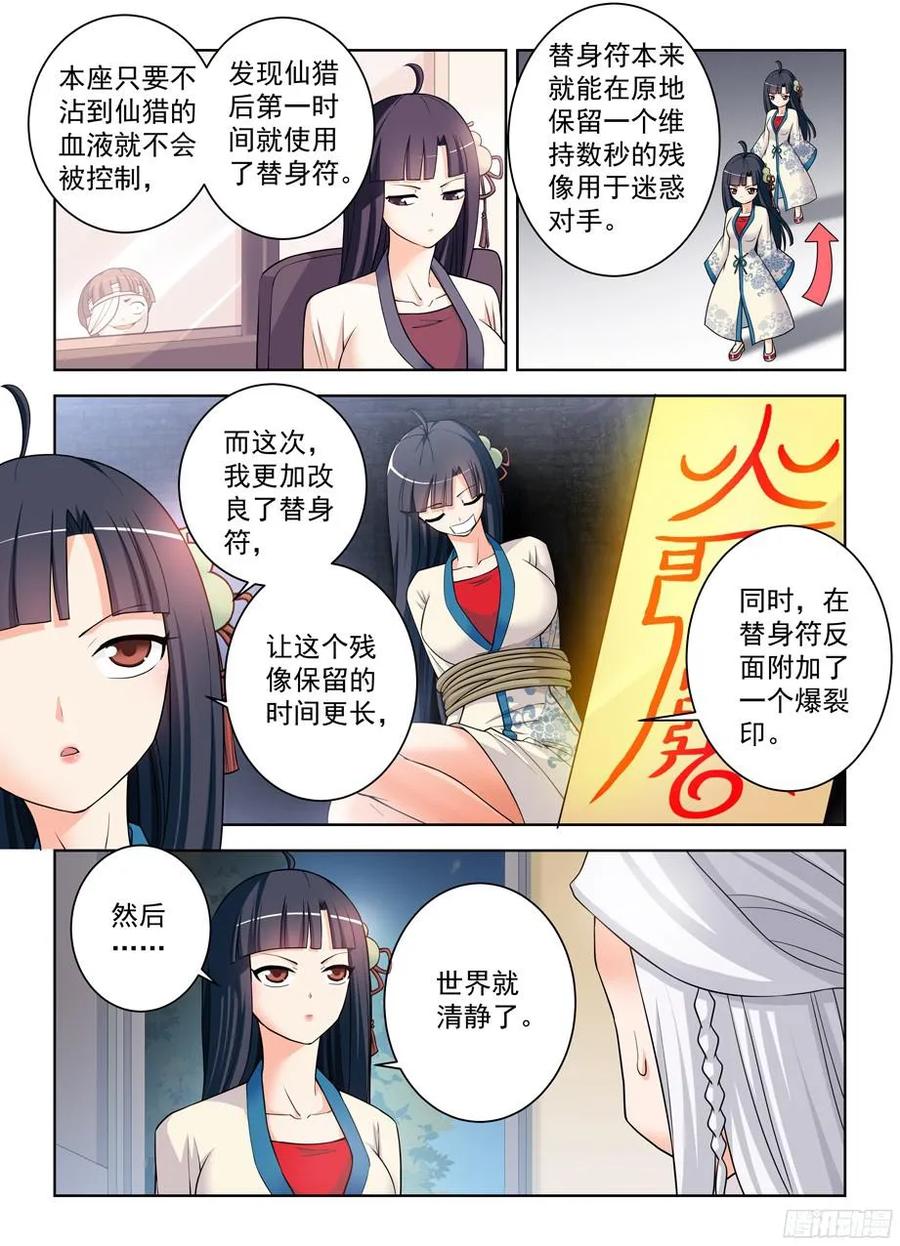 《王牌御史》漫画最新章节359\,第21免费下拉式在线观看章节第【10】张图片