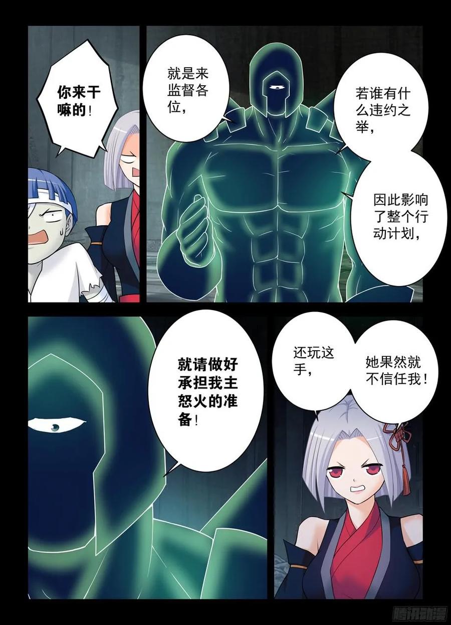 《王牌御史》漫画最新章节359\,第21免费下拉式在线观看章节第【6】张图片