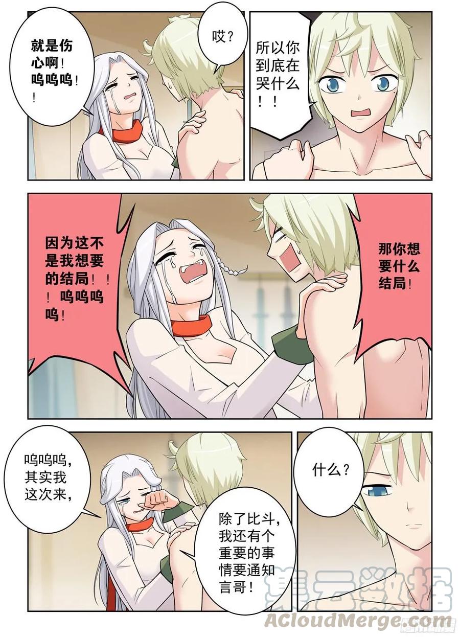 《王牌御史》漫画最新章节360\,一日真相免费下拉式在线观看章节第【13】张图片