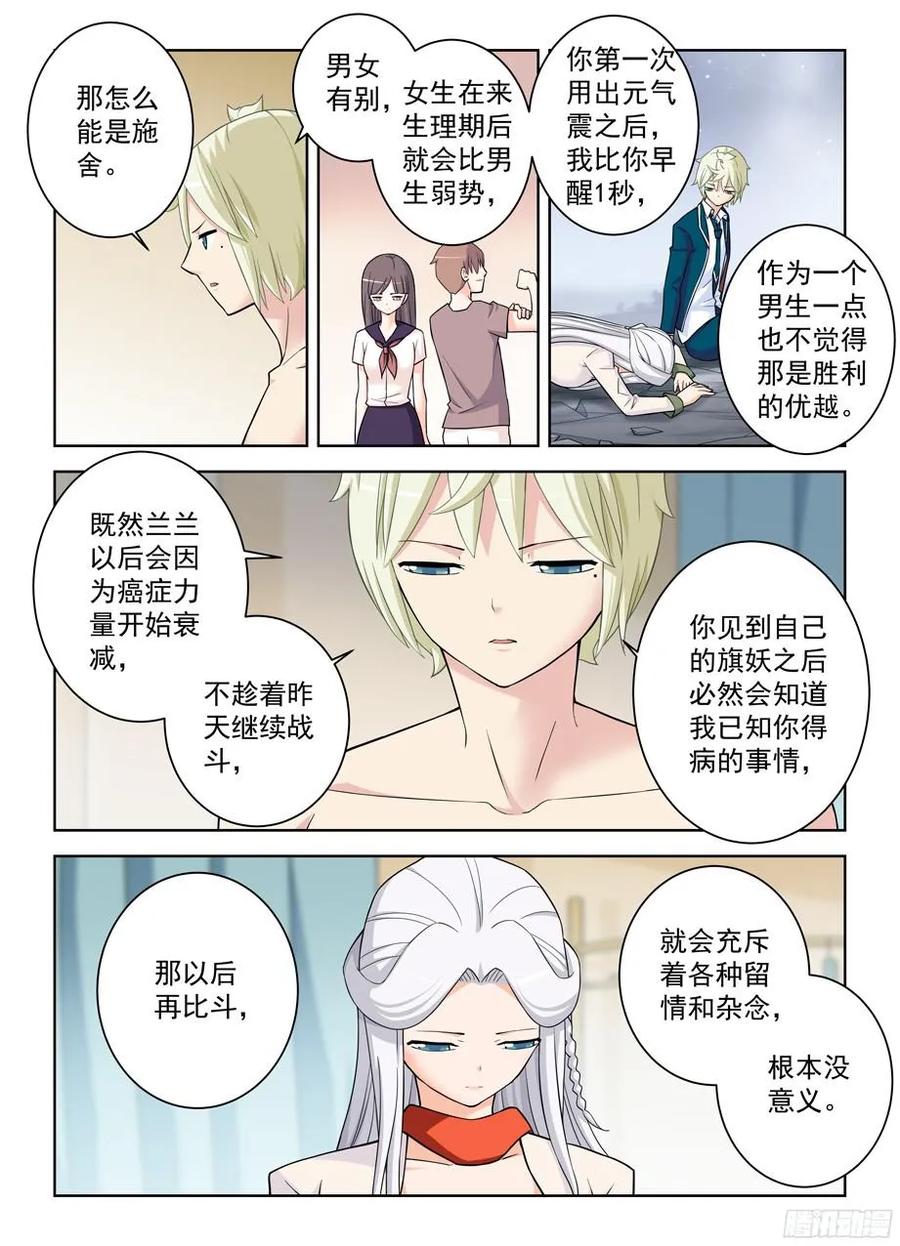 《王牌御史》漫画最新章节360\,一日真相免费下拉式在线观看章节第【6】张图片