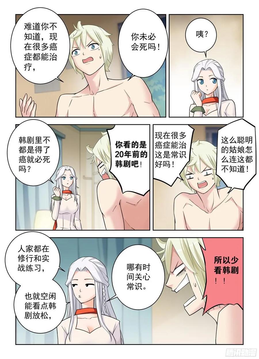 《王牌御史》漫画最新章节361，生或死免费下拉式在线观看章节第【14】张图片