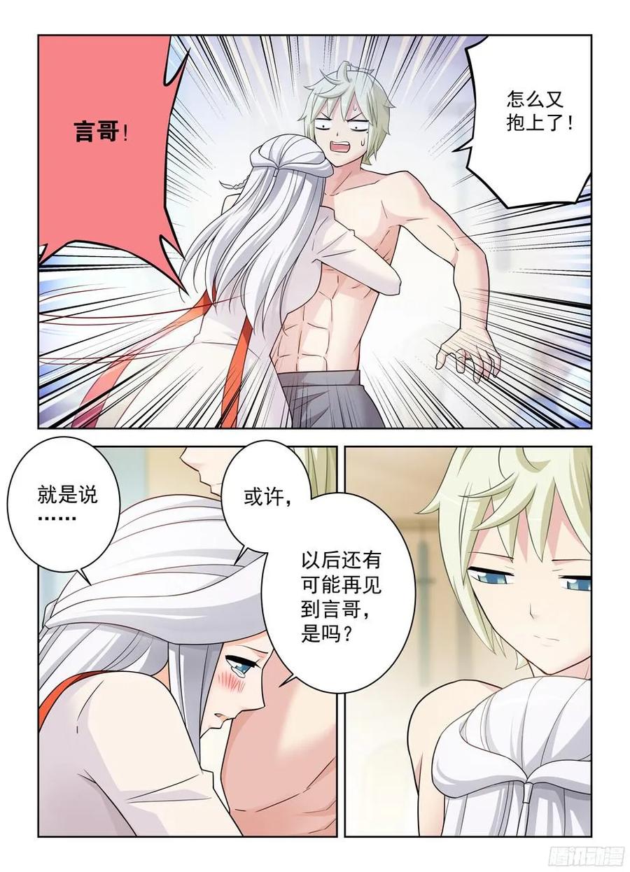 《王牌御史》漫画最新章节361，生或死免费下拉式在线观看章节第【17】张图片