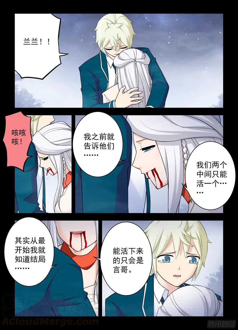 《王牌御史》漫画最新章节361，生或死免费下拉式在线观看章节第【7】张图片