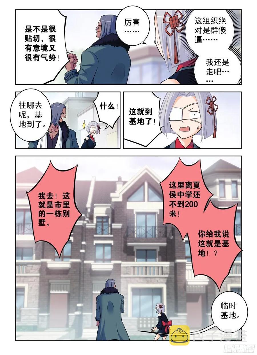 《王牌御史》漫画最新章节364\,组织有毒免费下拉式在线观看章节第【12】张图片