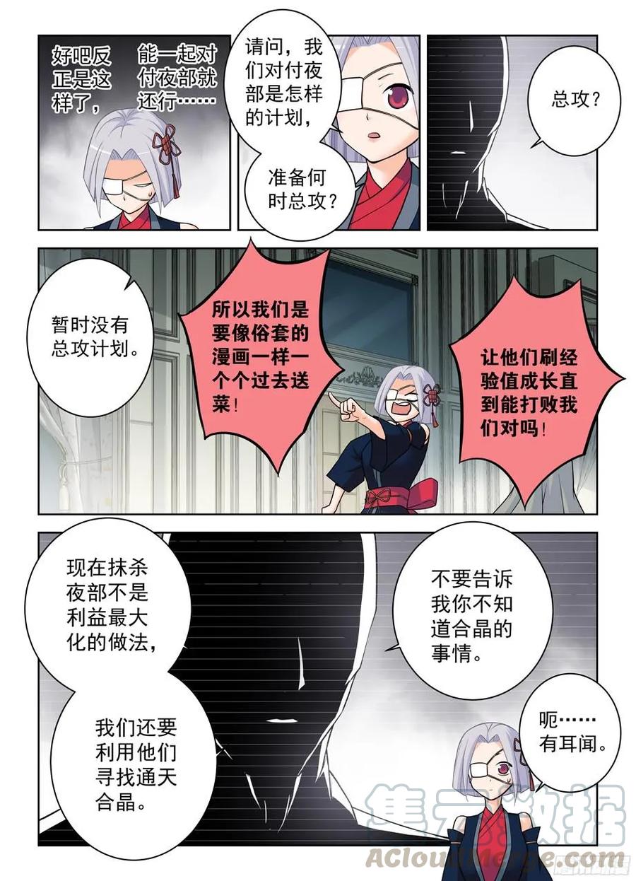 《王牌御史》漫画最新章节365\,必杀女王免费下拉式在线观看章节第【10】张图片