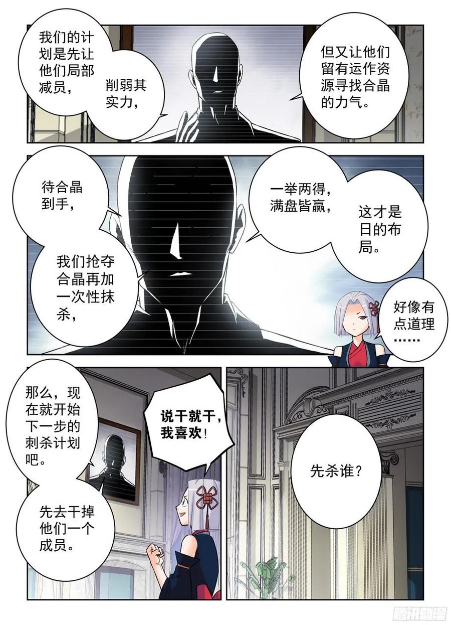 《王牌御史》漫画最新章节365\,必杀女王免费下拉式在线观看章节第【11】张图片