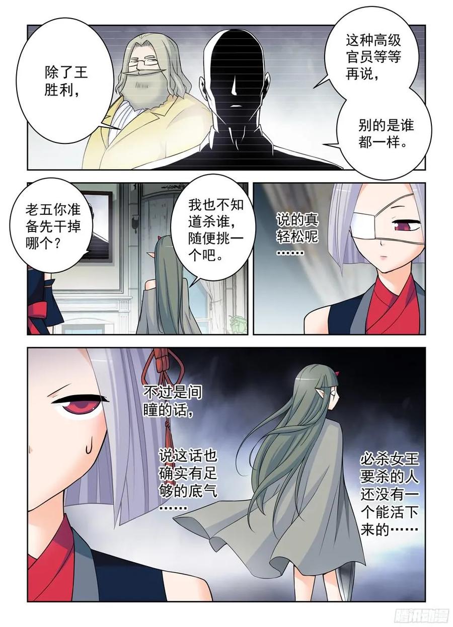 《王牌御史》漫画最新章节365\,必杀女王免费下拉式在线观看章节第【12】张图片