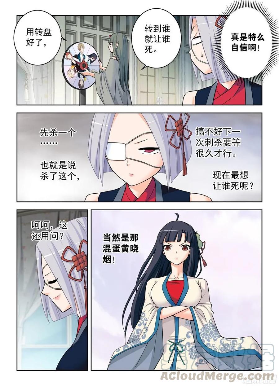 《王牌御史》漫画最新章节365\,必杀女王免费下拉式在线观看章节第【13】张图片