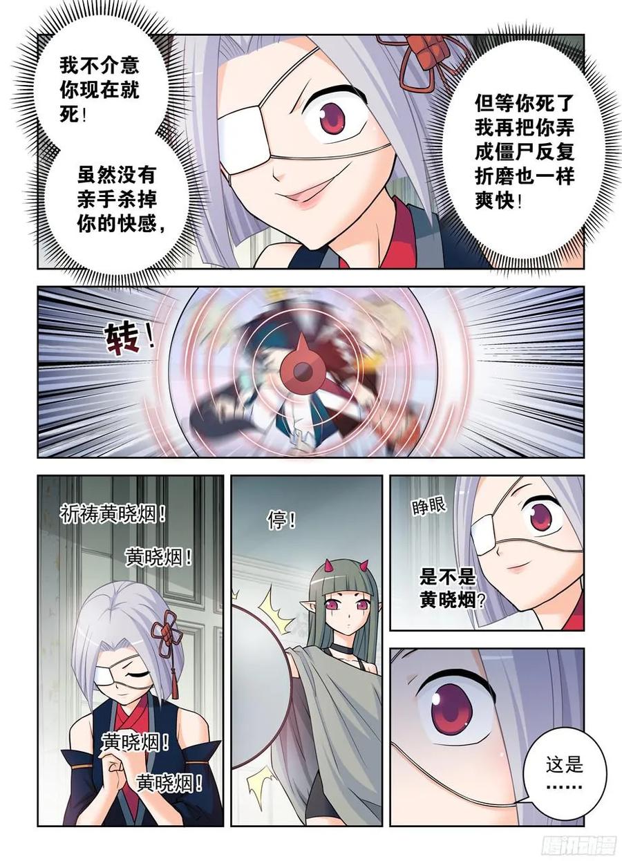 《王牌御史》漫画最新章节365\,必杀女王免费下拉式在线观看章节第【14】张图片