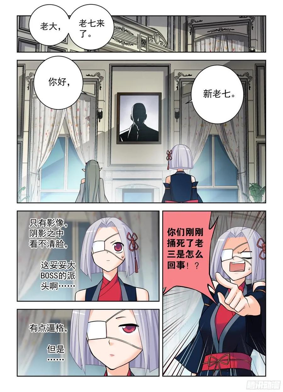 《王牌御史》漫画最新章节365\,必杀女王免费下拉式在线观看章节第【6】张图片