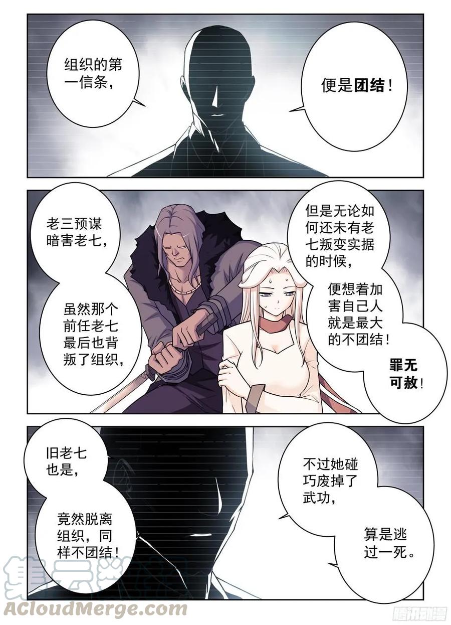 《王牌御史》漫画最新章节365\,必杀女王免费下拉式在线观看章节第【7】张图片