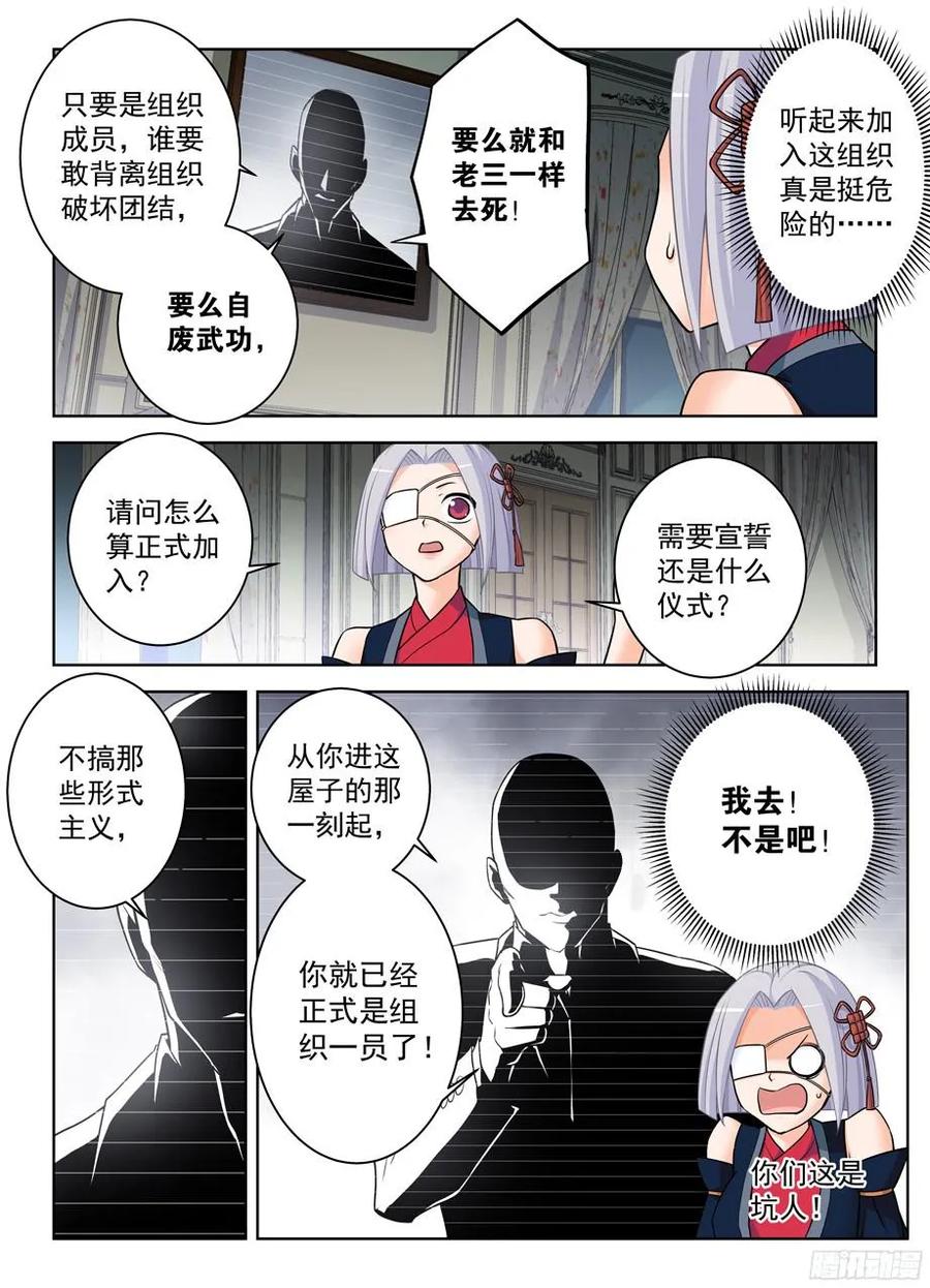 《王牌御史》漫画最新章节365\,必杀女王免费下拉式在线观看章节第【8】张图片