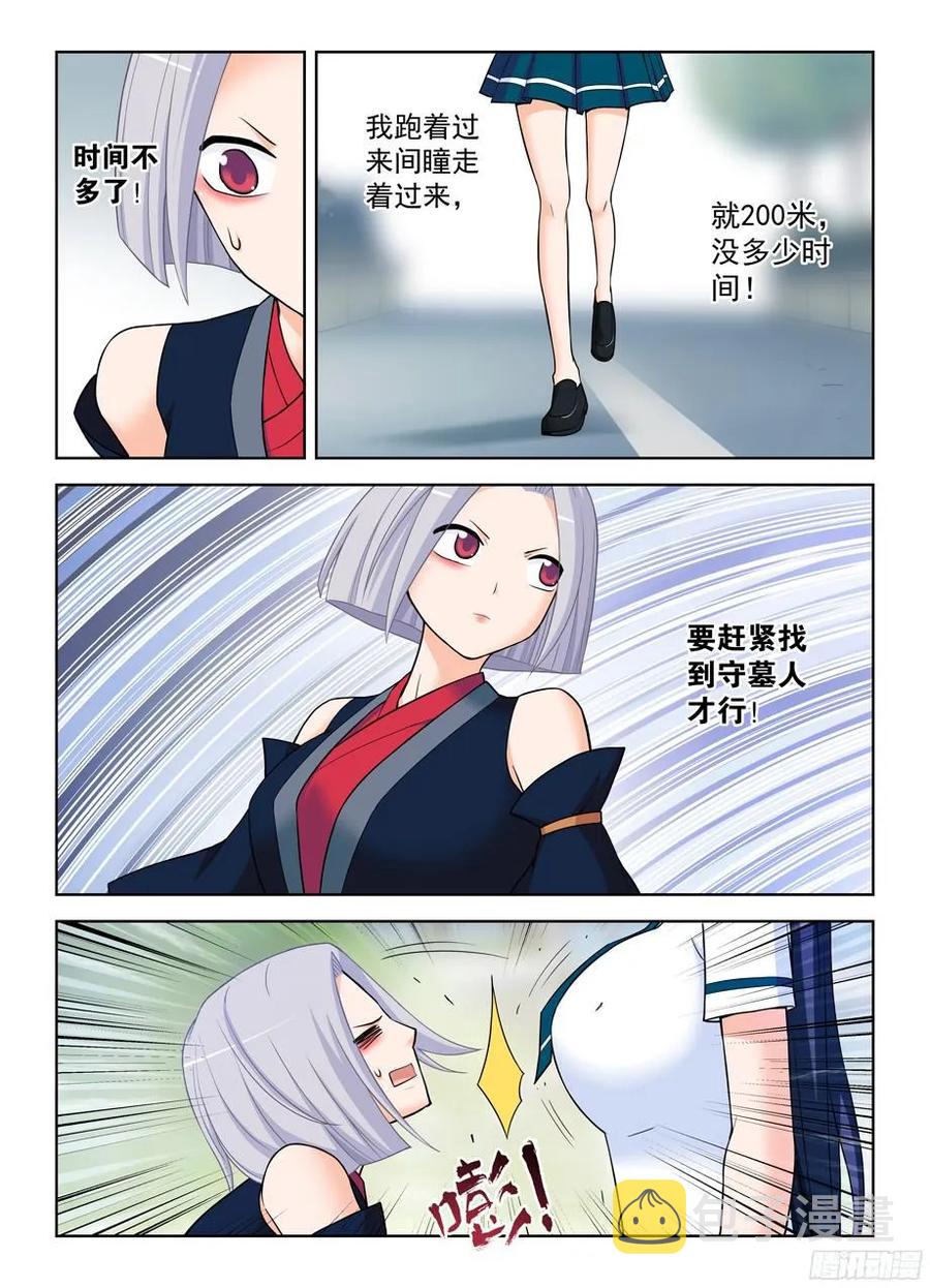 《王牌御史》漫画最新章节367\,不凡之地……免费下拉式在线观看章节第【11】张图片