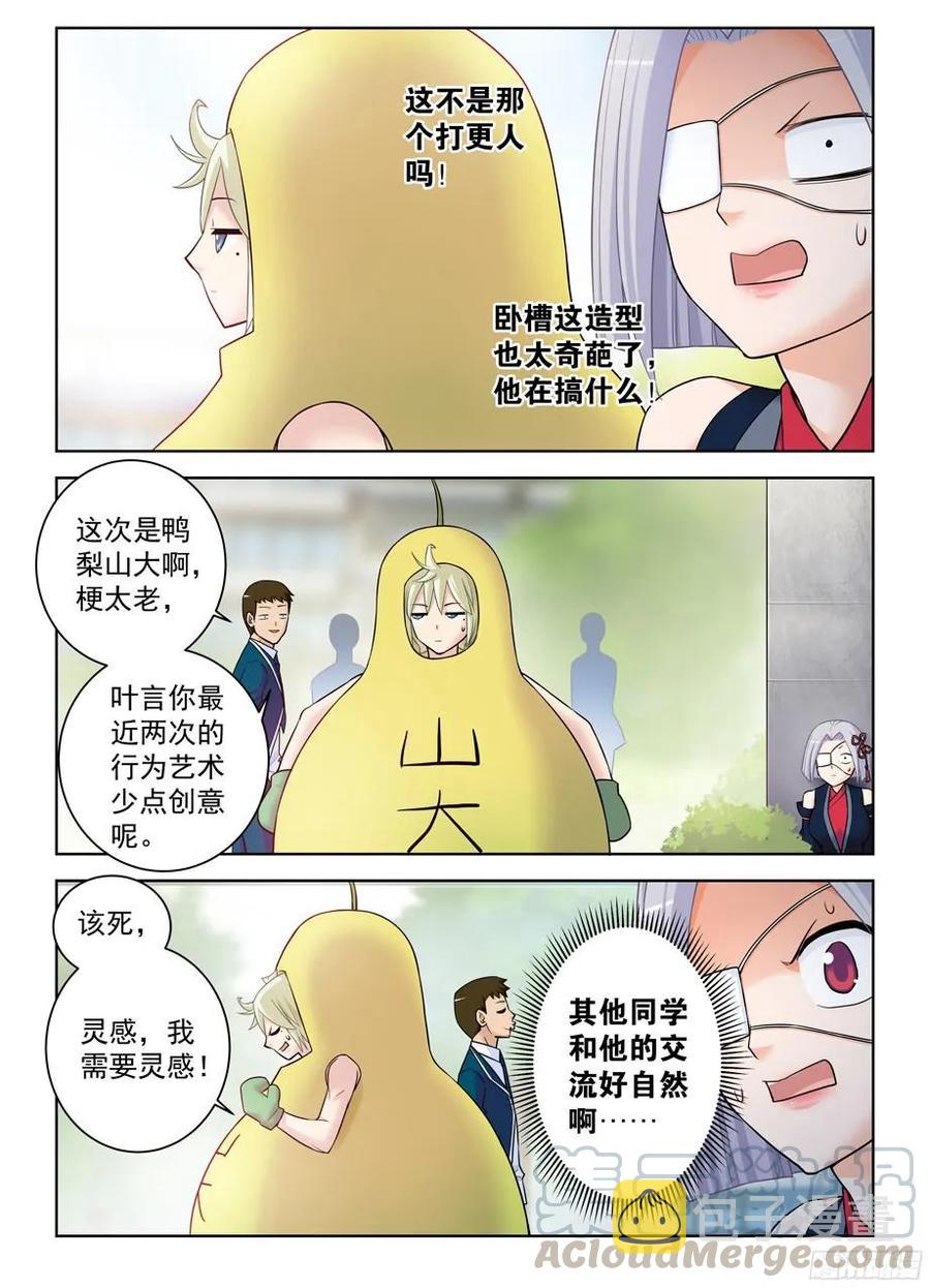 《王牌御史》漫画最新章节367\,不凡之地……免费下拉式在线观看章节第【7】张图片