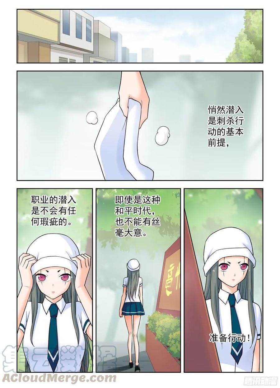 《王牌御史》漫画最新章节368，一击必杀免费下拉式在线观看章节第【11】张图片