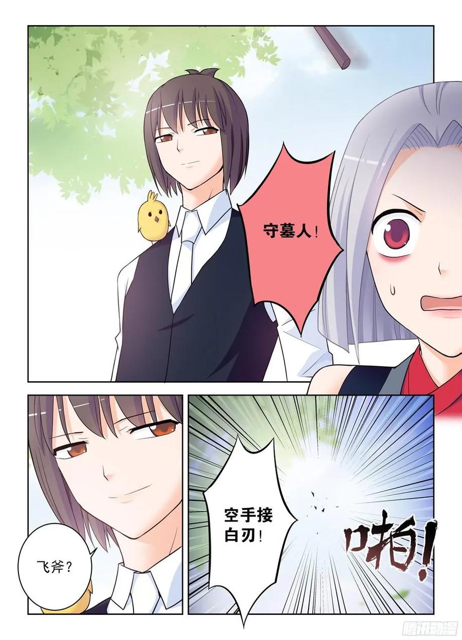 《王牌御史》漫画最新章节368，一击必杀免费下拉式在线观看章节第【6】张图片