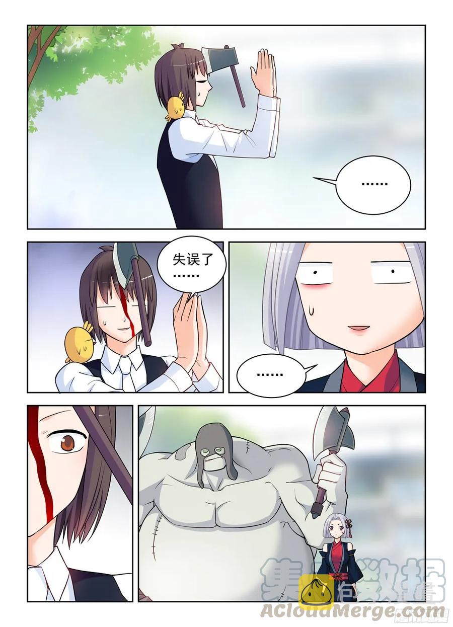 《王牌御史》漫画最新章节368，一击必杀免费下拉式在线观看章节第【7】张图片