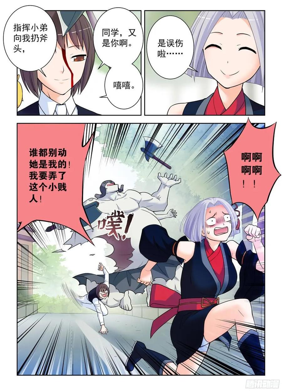 《王牌御史》漫画最新章节368，一击必杀免费下拉式在线观看章节第【8】张图片