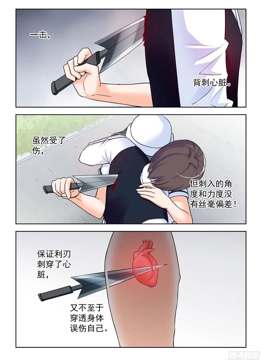 《王牌御史》漫画最新章节369，刺杀行动结束免费下拉式在线观看章节第【10】张图片