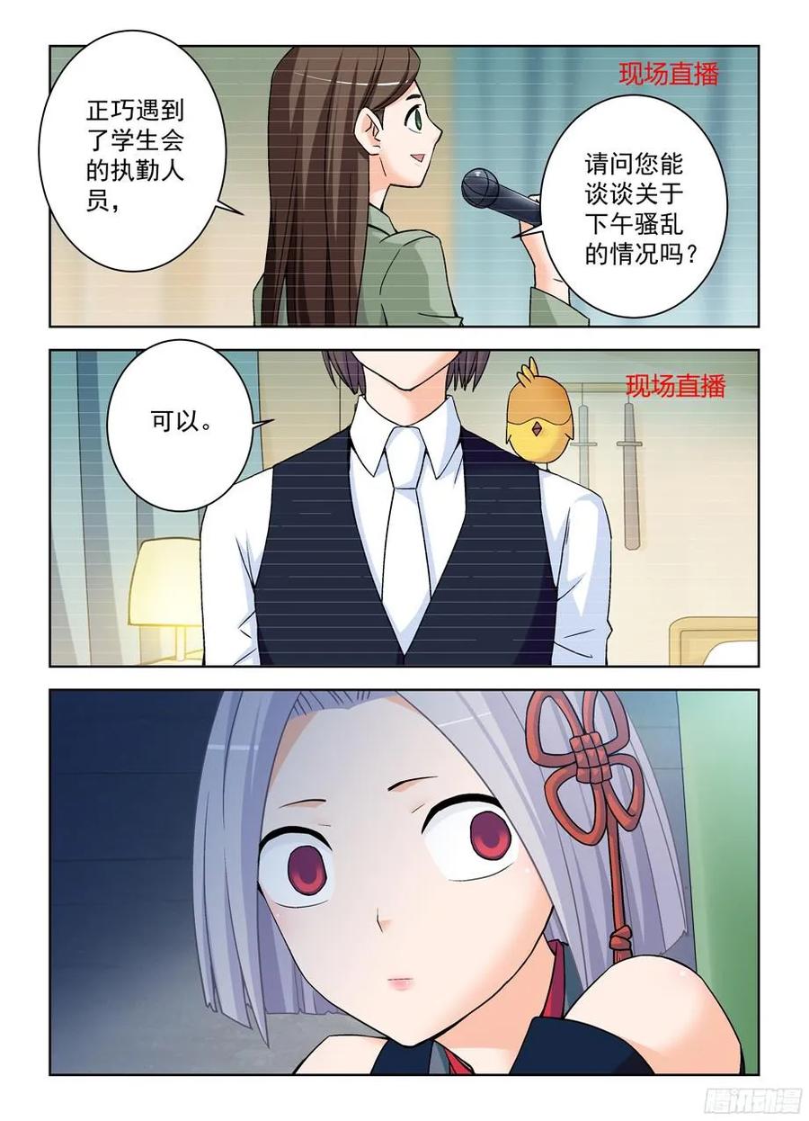 《王牌御史》漫画最新章节370\,意外不意外！？免费下拉式在线观看章节第【18】张图片