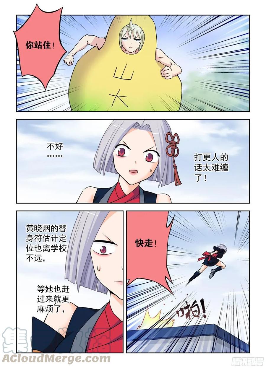 《王牌御史》漫画最新章节370\,意外不意外！？免费下拉式在线观看章节第【7】张图片