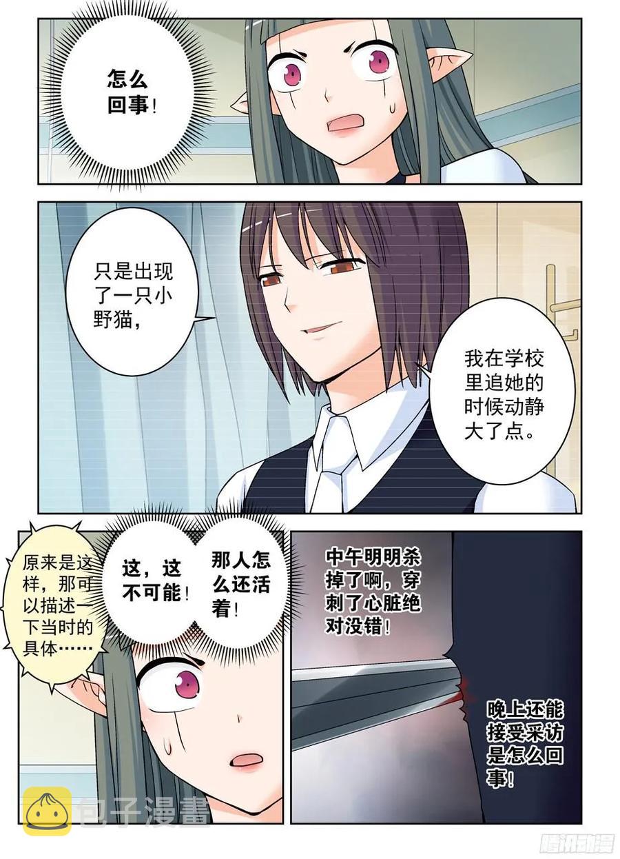 《王牌御史》漫画最新章节371\,会长的正确推倒姿势免费下拉式在线观看章节第【6】张图片