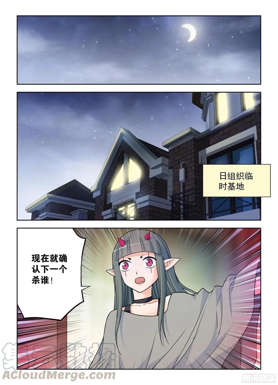 《王牌御史》漫画最新章节372\,与你同在免费下拉式在线观看章节第【16】张图片