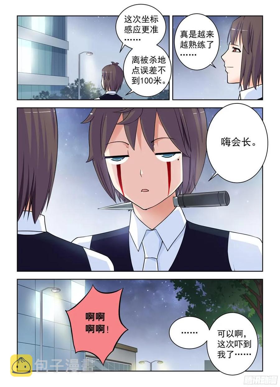 《王牌御史》漫画最新章节373\,守墓人的秘密免费下拉式在线观看章节第【12】张图片