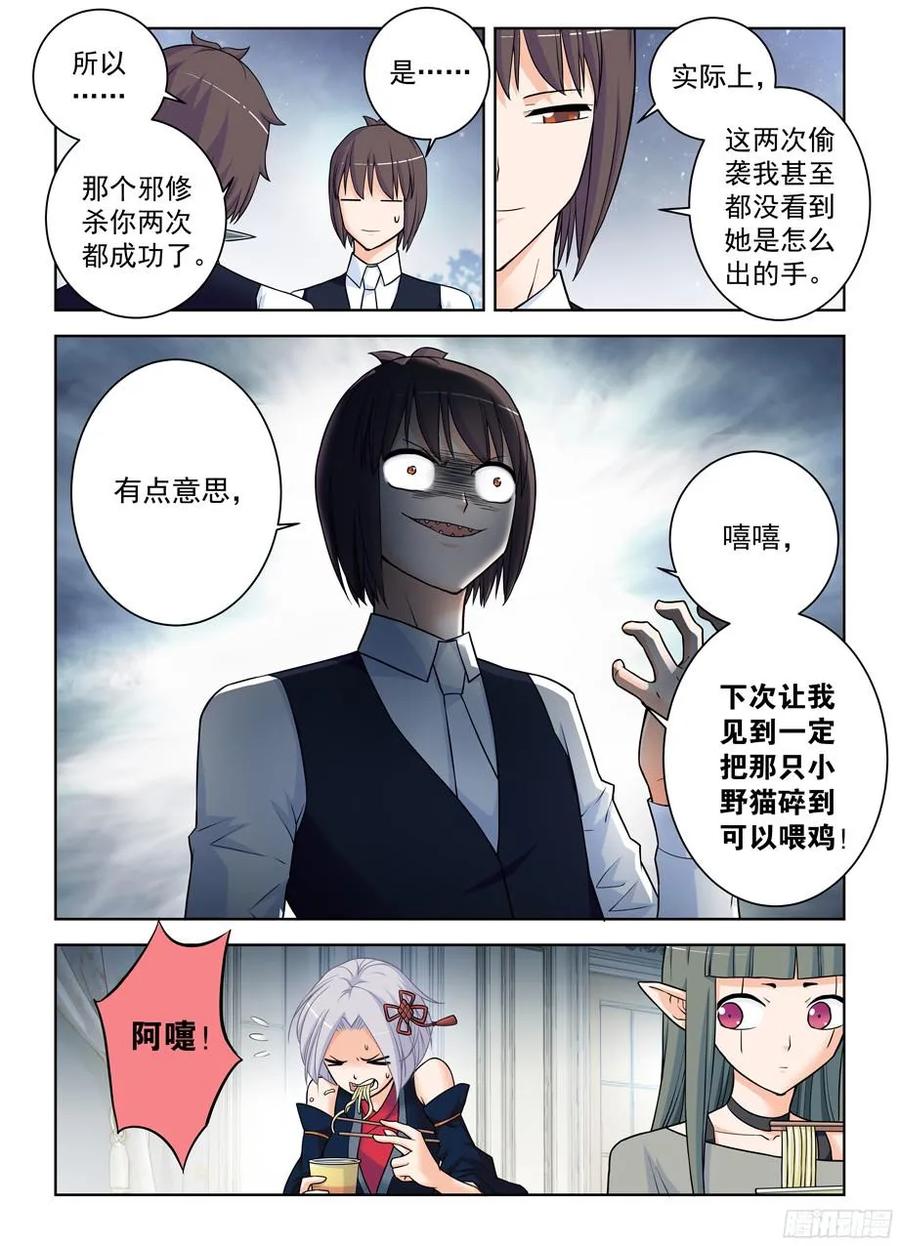 《王牌御史》漫画最新章节373\,守墓人的秘密免费下拉式在线观看章节第【14】张图片