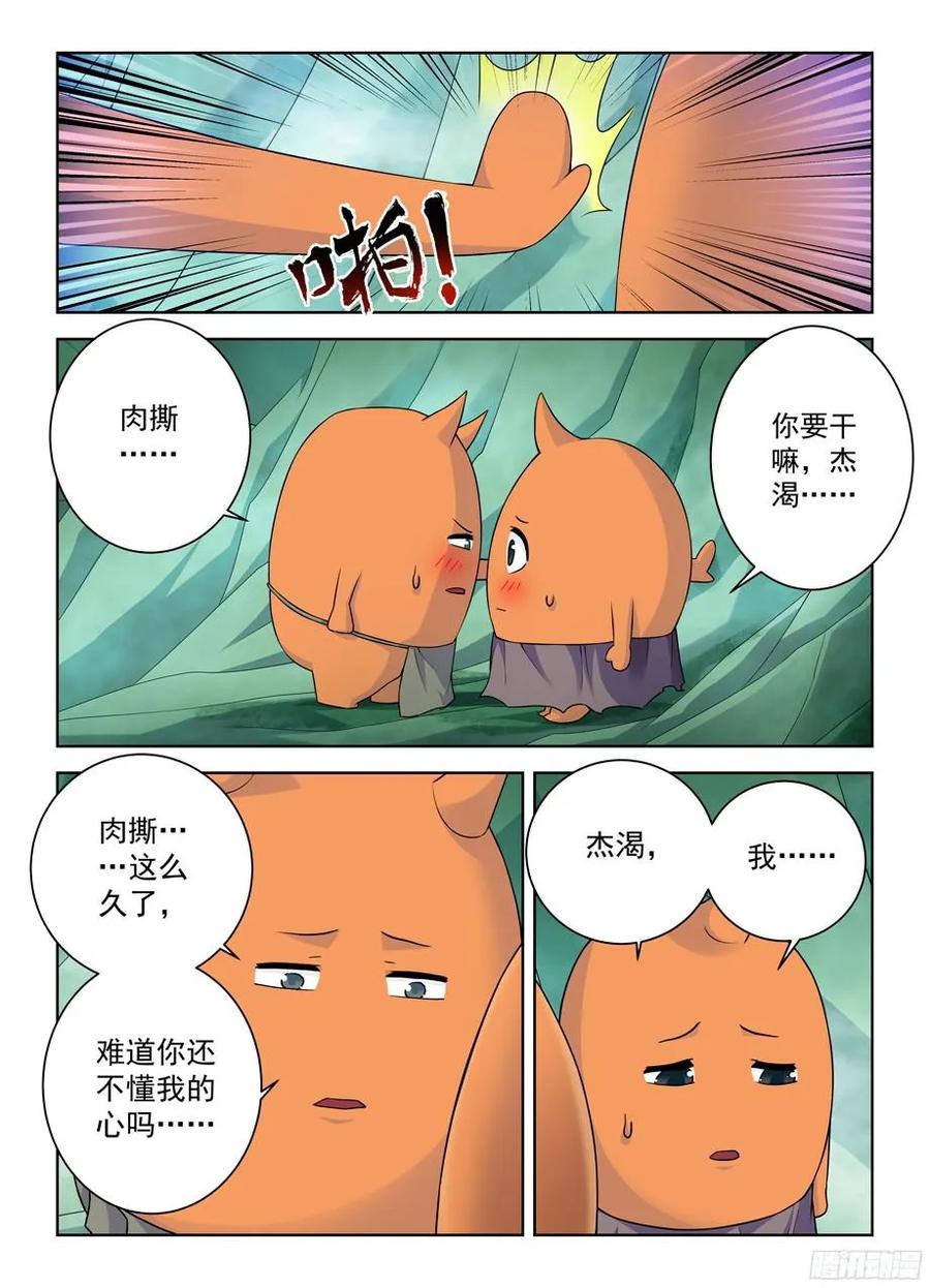 《王牌御史》漫画最新章节373\,守墓人的秘密免费下拉式在线观看章节第【6】张图片