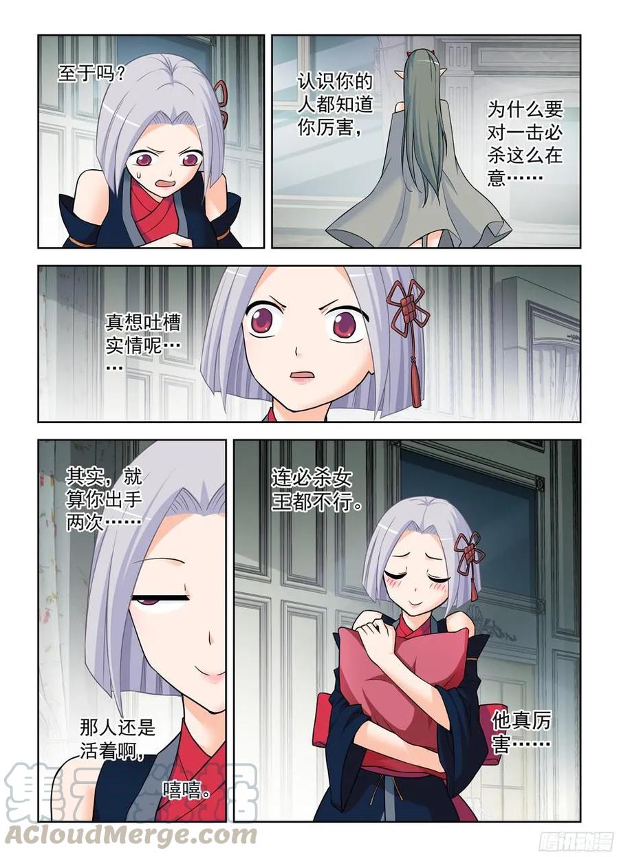 《王牌御史》漫画最新章节374，弱点免费下拉式在线观看章节第【10】张图片