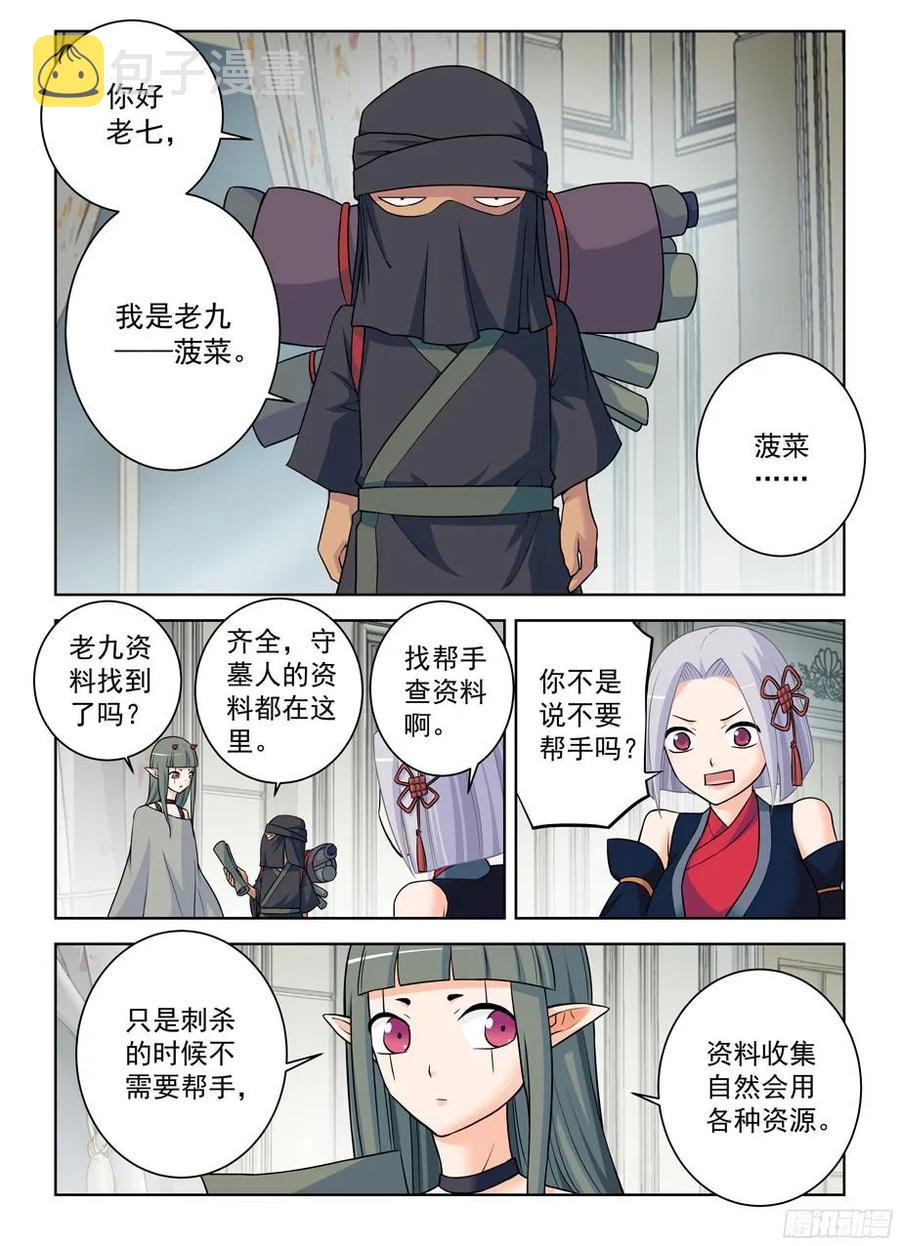 《王牌御史》漫画最新章节374，弱点免费下拉式在线观看章节第【12】张图片