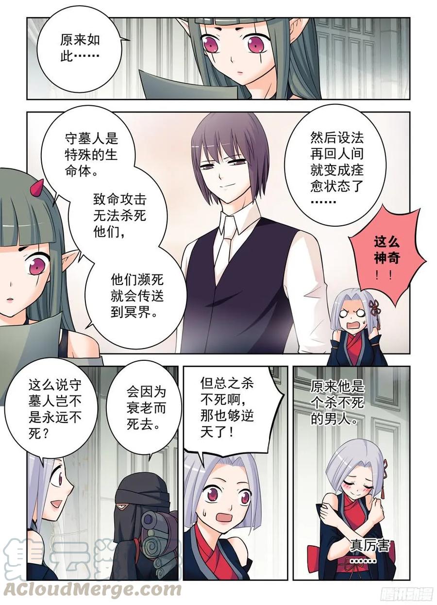 《王牌御史》漫画最新章节374，弱点免费下拉式在线观看章节第【13】张图片