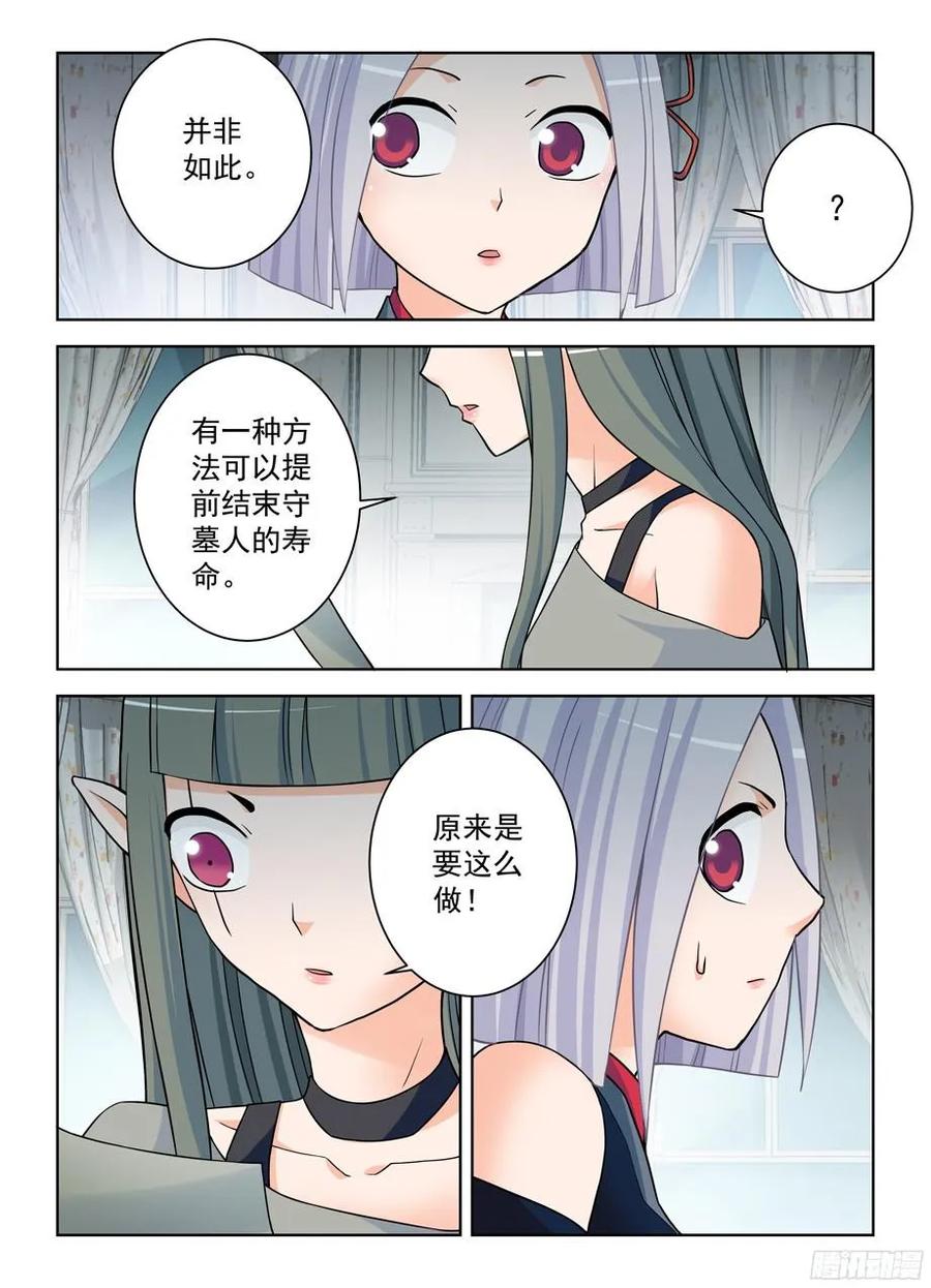 《王牌御史》漫画最新章节374，弱点免费下拉式在线观看章节第【14】张图片