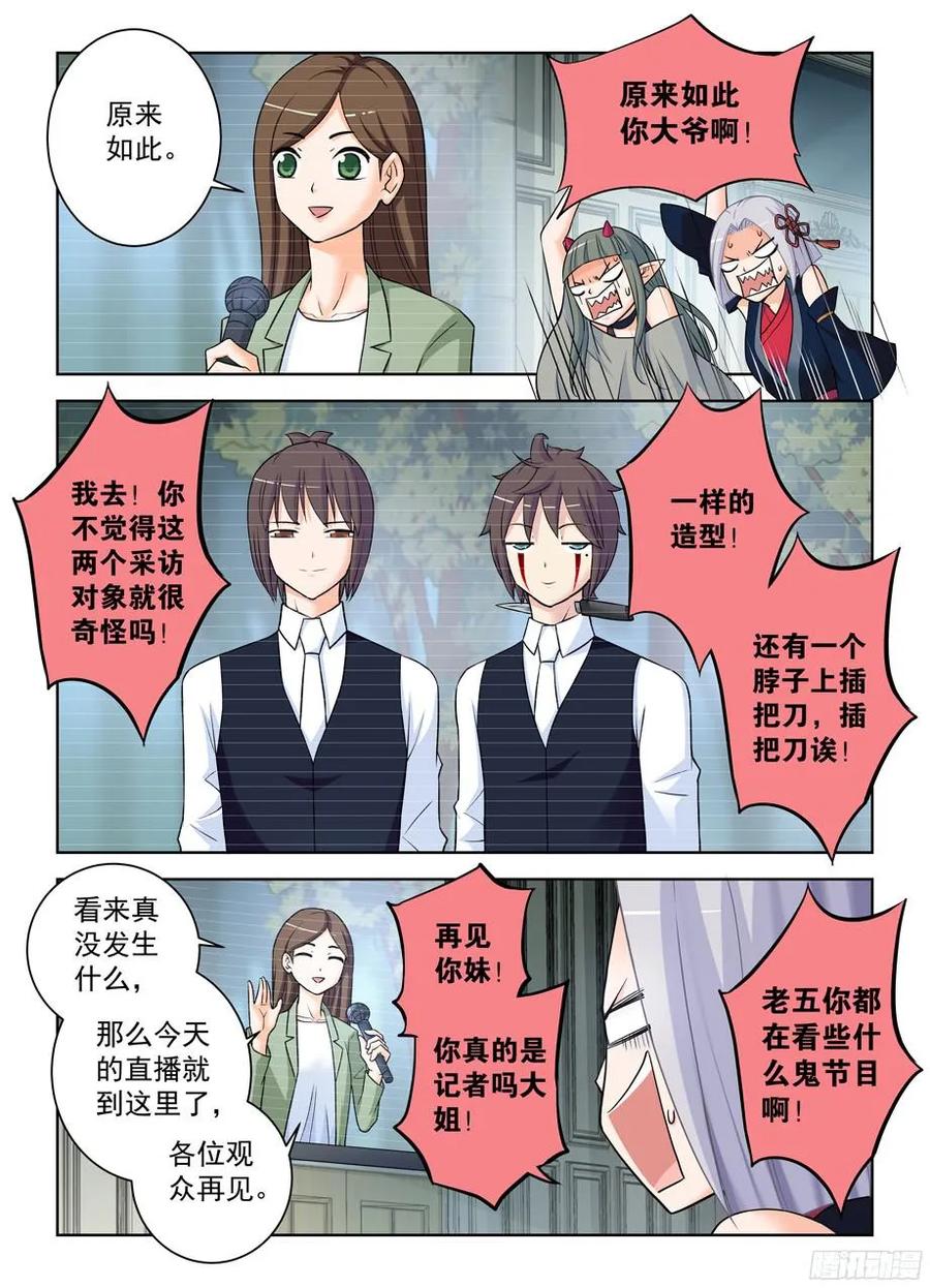 《王牌御史》漫画最新章节374，弱点免费下拉式在线观看章节第【6】张图片