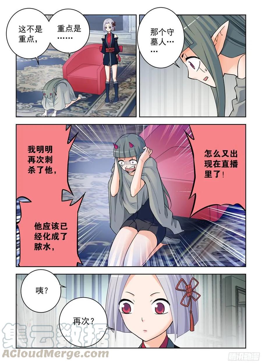 《王牌御史》漫画最新章节374，弱点免费下拉式在线观看章节第【7】张图片