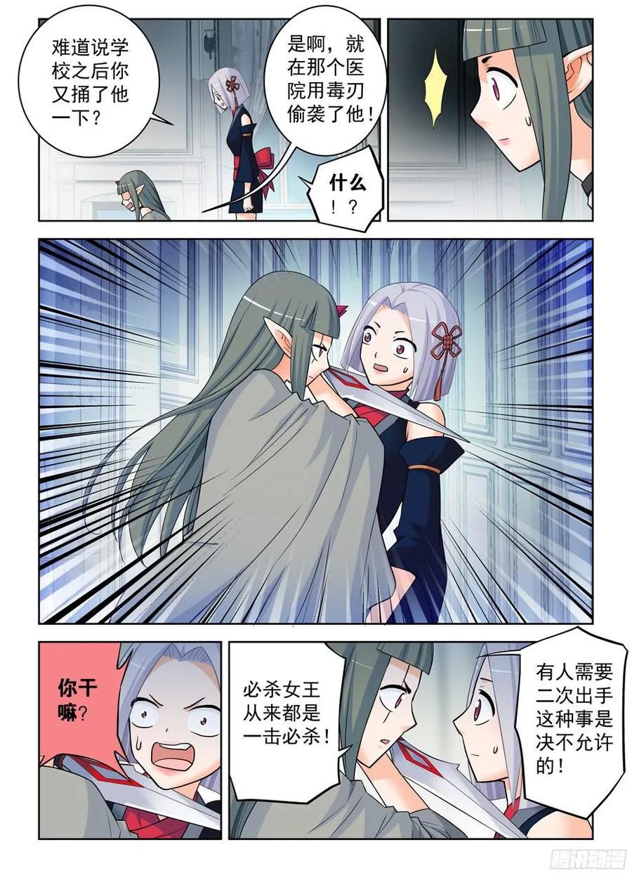 《王牌御史》漫画最新章节374，弱点免费下拉式在线观看章节第【8】张图片