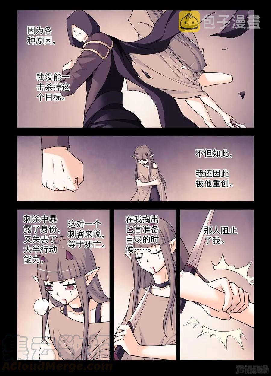 《王牌御史》漫画最新章节375\,女王的秘密免费下拉式在线观看章节第【10】张图片