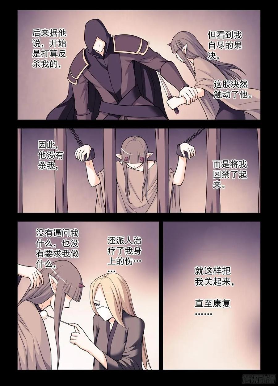 《王牌御史》漫画最新章节375\,女王的秘密免费下拉式在线观看章节第【11】张图片