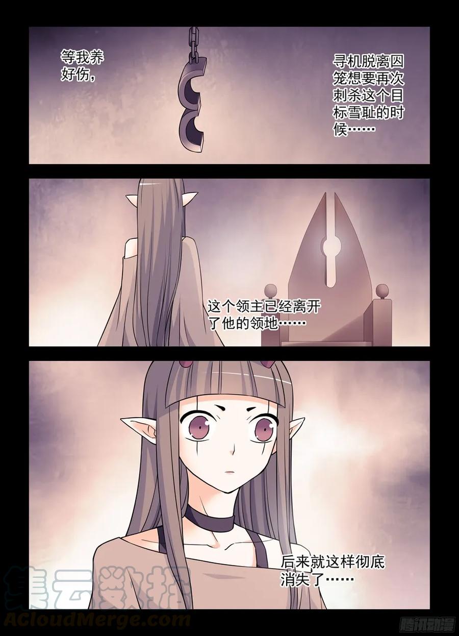 《王牌御史》漫画最新章节375\,女王的秘密免费下拉式在线观看章节第【13】张图片