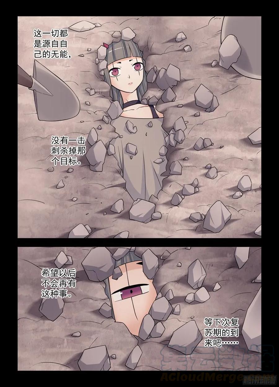 《王牌御史》漫画最新章节375\,女王的秘密免费下拉式在线观看章节第【16】张图片