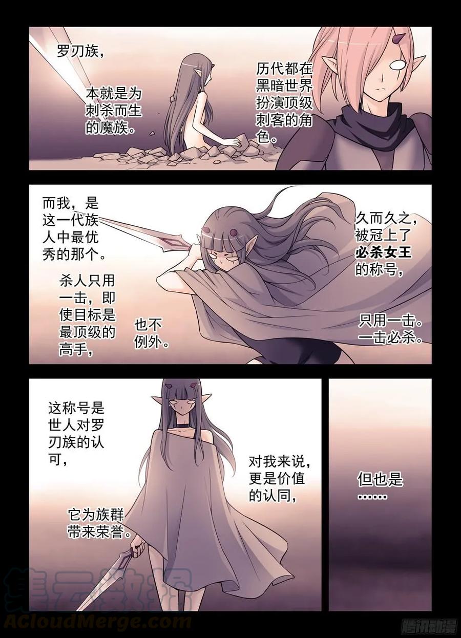 《王牌御史》漫画最新章节375\,女王的秘密免费下拉式在线观看章节第【7】张图片