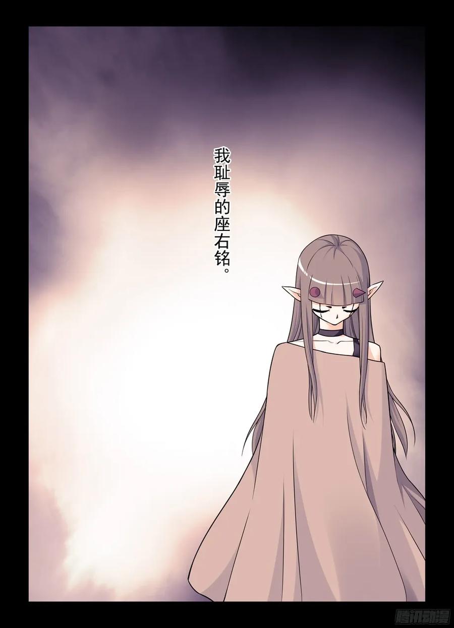 《王牌御史》漫画最新章节375\,女王的秘密免费下拉式在线观看章节第【8】张图片