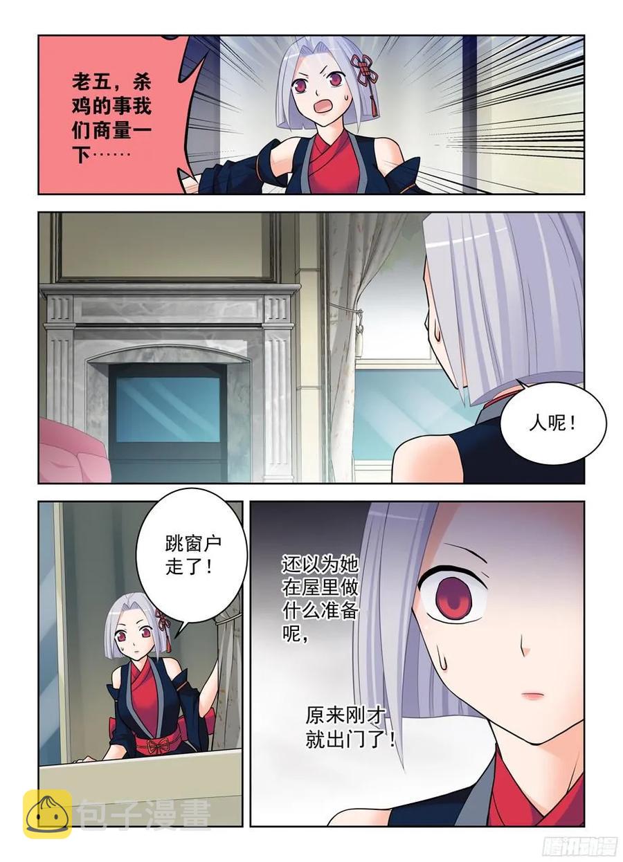 《王牌御史》漫画最新章节376，小鸡保卫战免费下拉式在线观看章节第【11】张图片