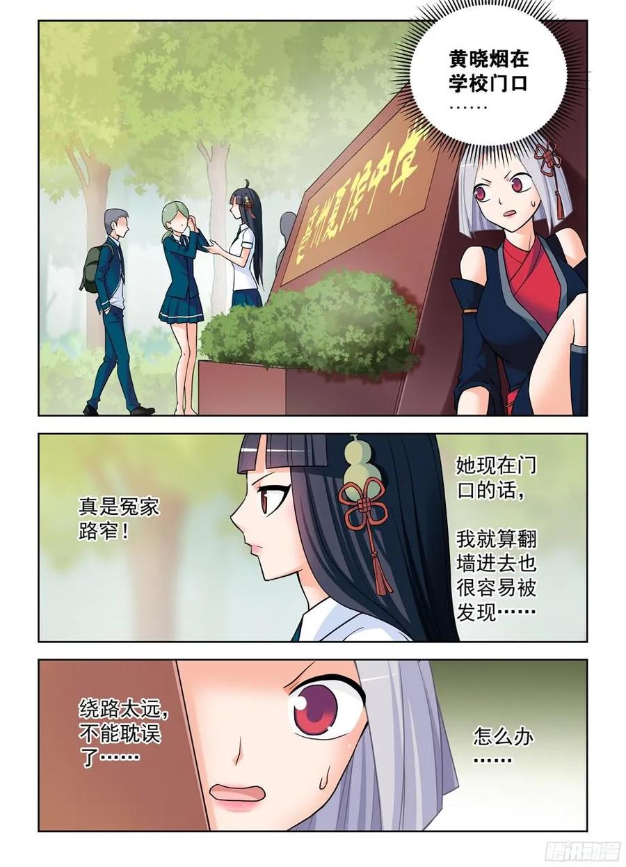 《王牌御史》漫画最新章节376，小鸡保卫战免费下拉式在线观看章节第【14】张图片