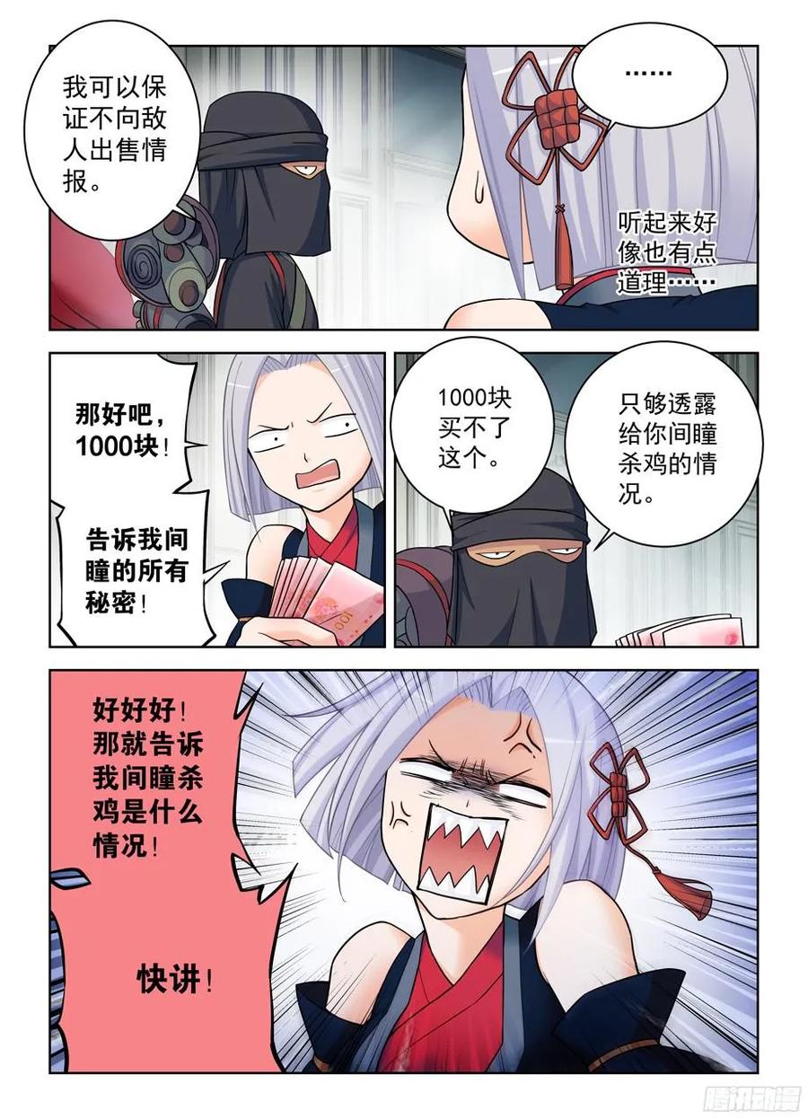 《王牌御史》漫画最新章节376，小鸡保卫战免费下拉式在线观看章节第【8】张图片