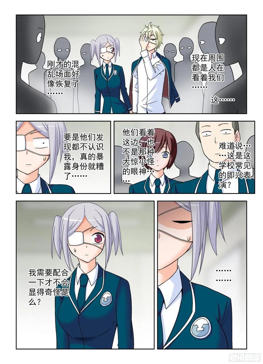 《王牌御史》漫画最新章节377\,小鸡保卫战2免费下拉式在线观看章节第【14】张图片